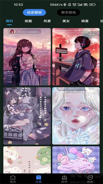 全民免费壁纸无广告版