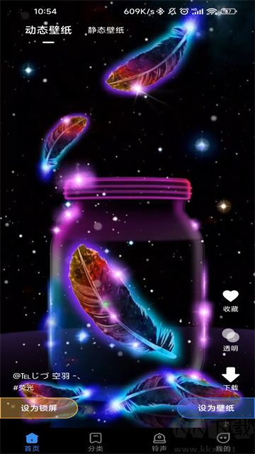 全民免费壁纸无广告版