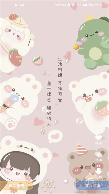 全民免费壁纸无广告版