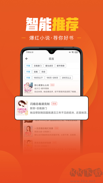 乐读免费小说app