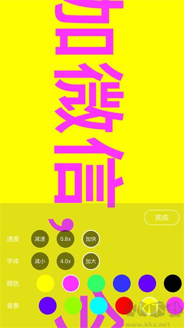 手持弹幕神器app