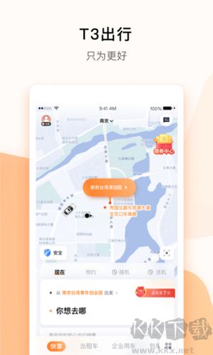 t3出行车主版