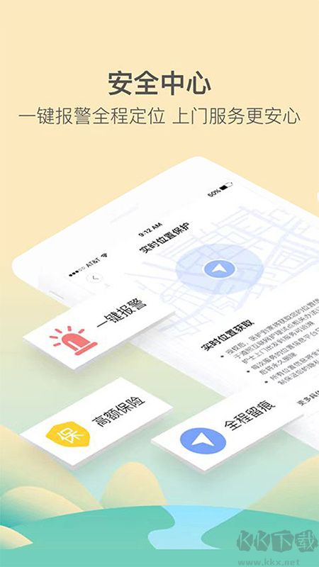 医护到家医护版