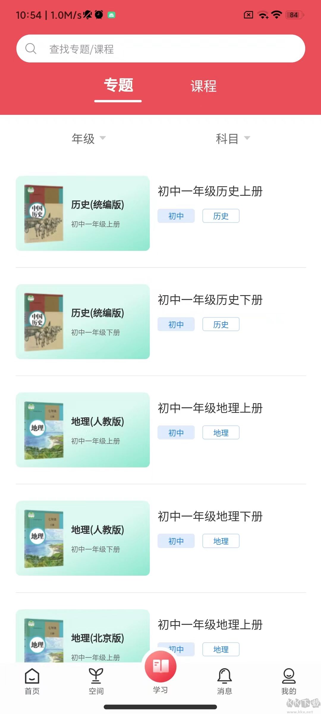 京学通学生综合素质