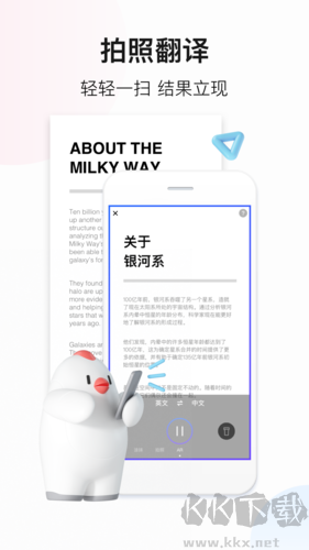 百度翻译安卓版