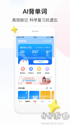 百度翻译安卓版