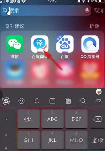 百度翻译安卓版