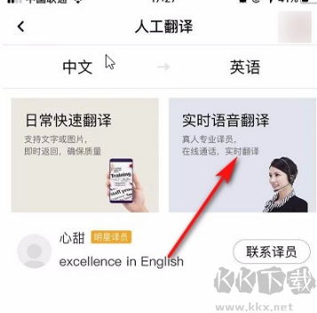 百度翻译安卓版