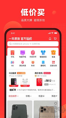 找靓机官方正版v9.5.89安卓版