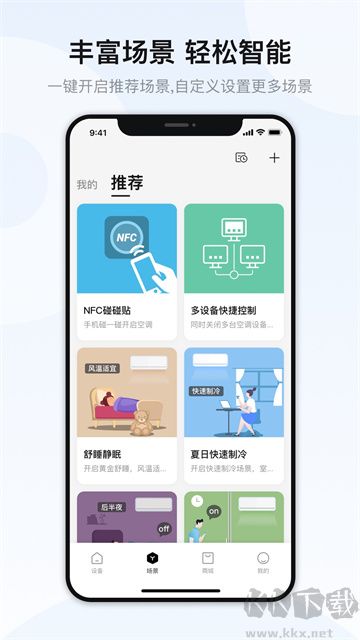 奥克斯空调遥控器