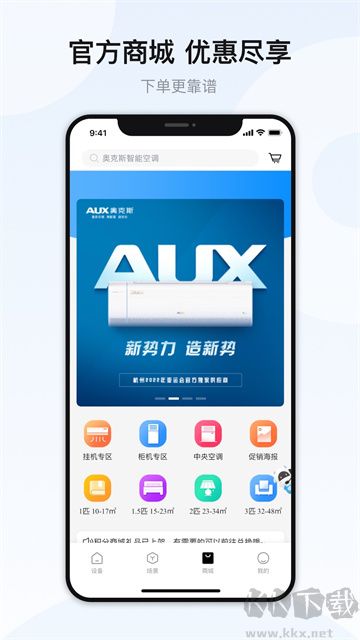 奥克斯空调遥控器