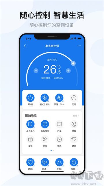 奥克斯空调遥控器