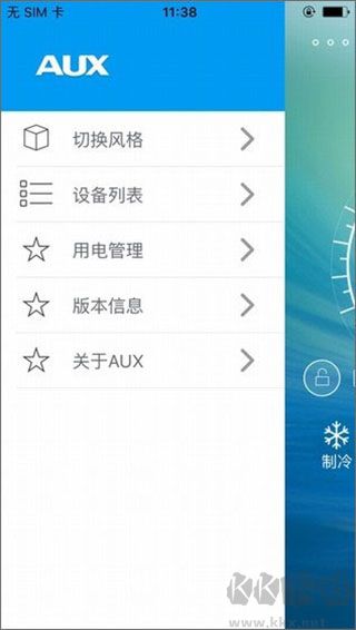 奥克斯空调遥控器