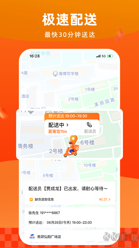 多点超市app安卓版v6.7.5官网版
