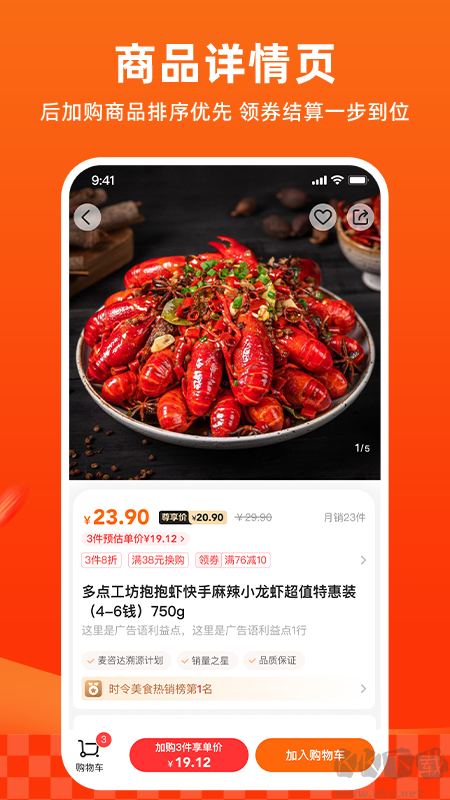 多点超市