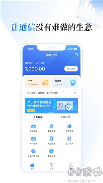 酷商平台安卓版