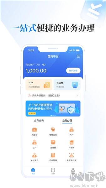 酷商平台安卓版