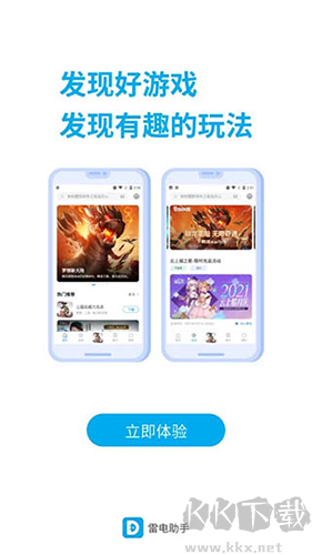 雷电圈手机版高清大图 雷电圈手机版v1.8.2官方正版