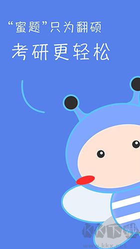 翻硕百科蜜题最新版高清大图 翻硕百科蜜题最新版v4.5.15官方正版