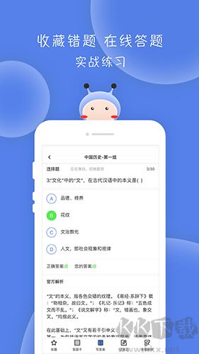 翻硕百科蜜题最新版高清大图 翻硕百科蜜题最新版v4.5.15官方正版
