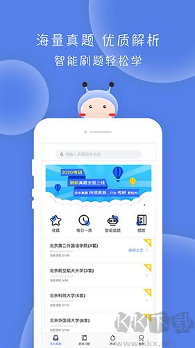 翻硕百科蜜题最新版高清大图 翻硕百科蜜题最新版v4.5.15官方正版