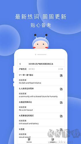 翻硕百科蜜题最新版高清大图 翻硕百科蜜题最新版v4.5.15官方正版