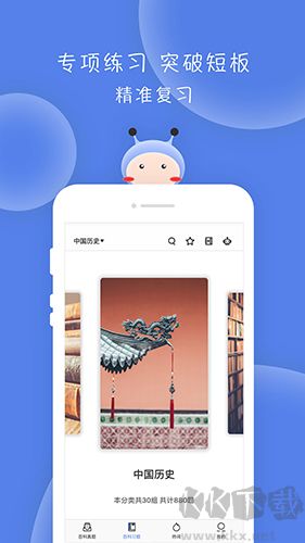 翻硕百科蜜题最新版高清大图 翻硕百科蜜题最新版v4.5.15官方正版