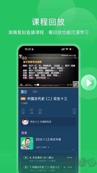 四海公考手机版高清大图 四海公考手机版v1.1.0最新版