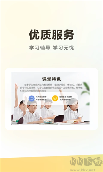 学家云hd安卓版高清大图 学家云hd安卓版v5.95.0最新版