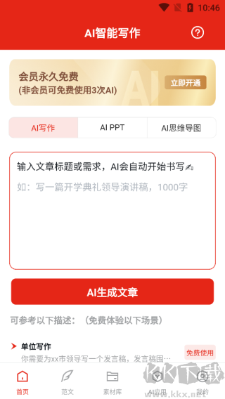 今日文库