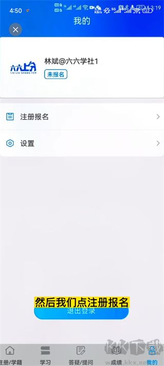 电中在线