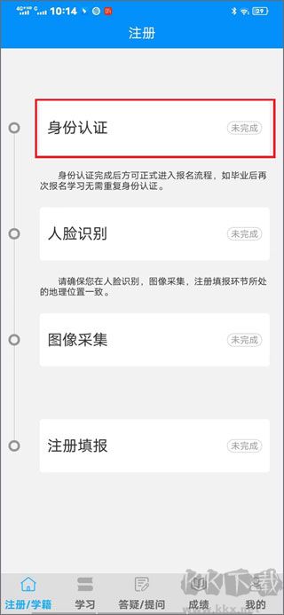 电中在线