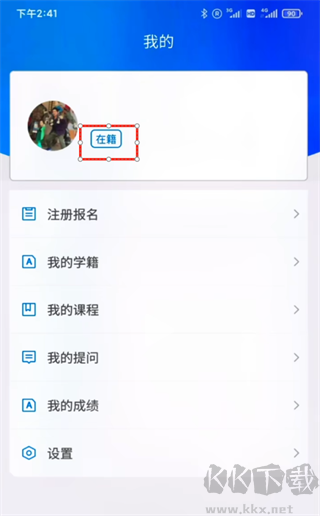 电中在线