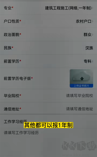 电中在线