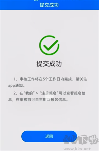 电中在线