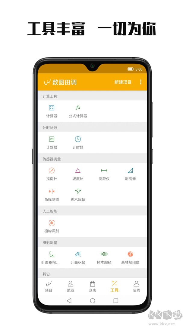 数图