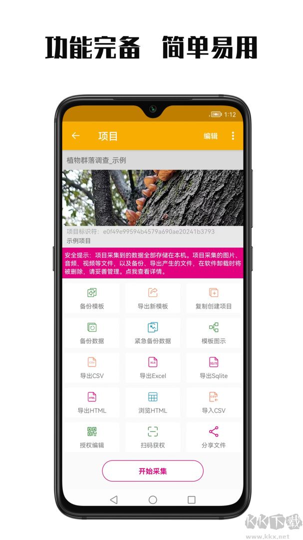 数图