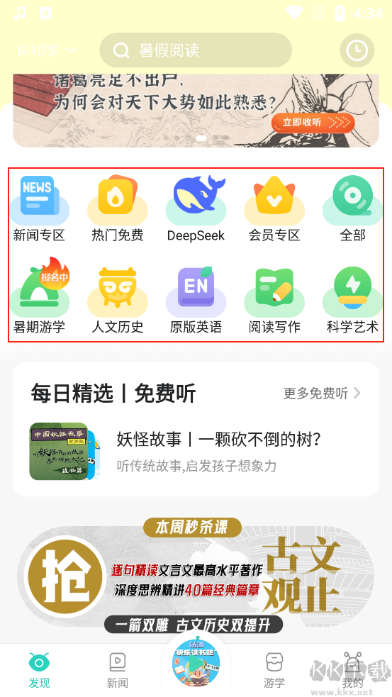 博雅小学堂