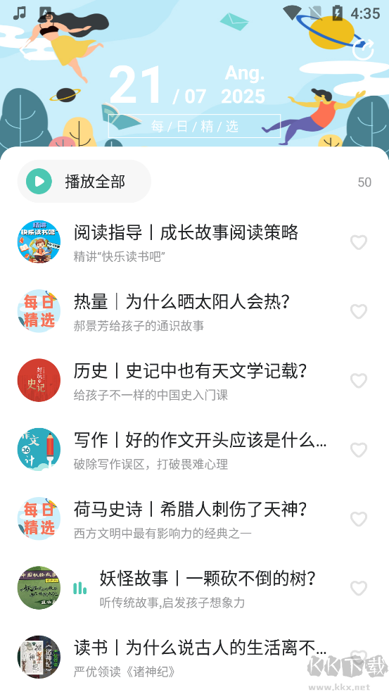 博雅小学堂