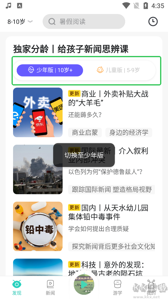 博雅小学堂