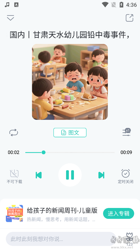 博雅小学堂