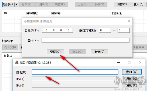 蓝蛇端口扫描器