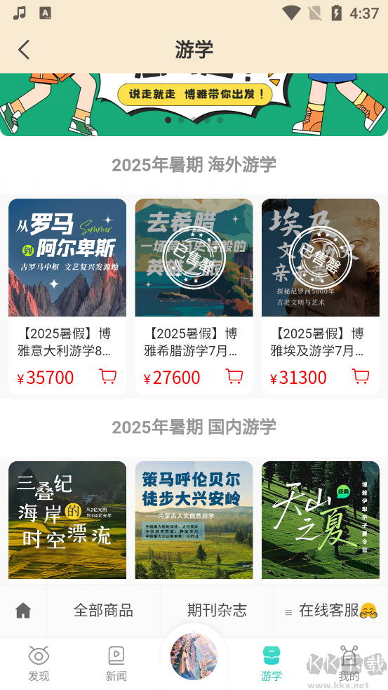 博雅小学堂