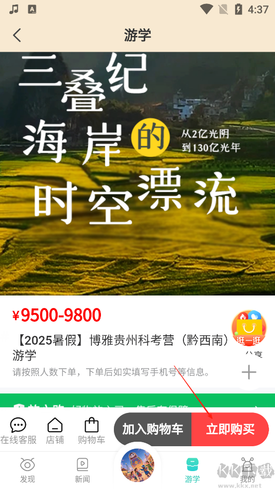 博雅小学堂