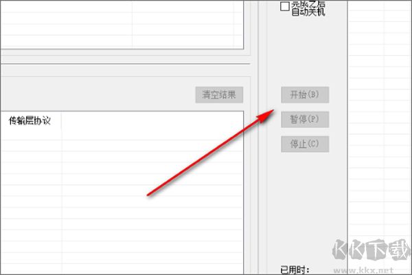 蓝蛇端口扫描器