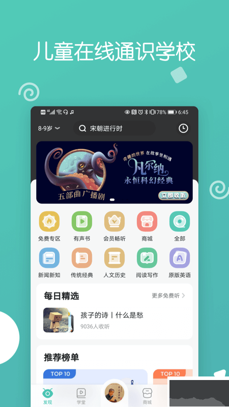 博雅小学堂