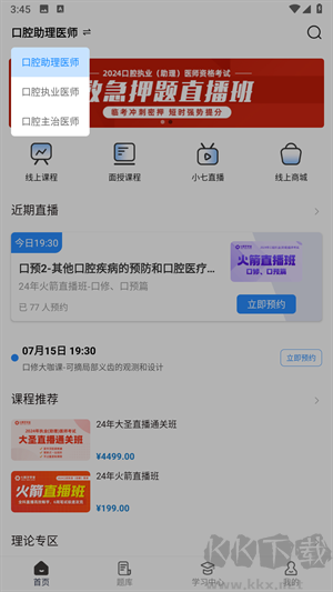 七颗牙学堂