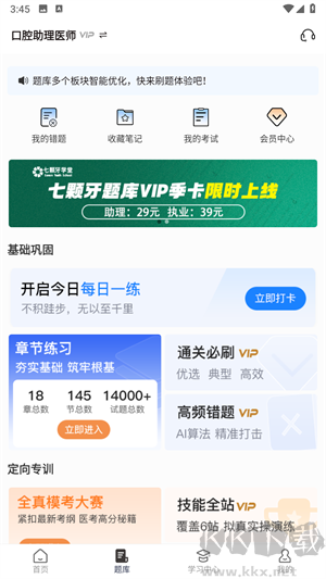 七颗牙学堂