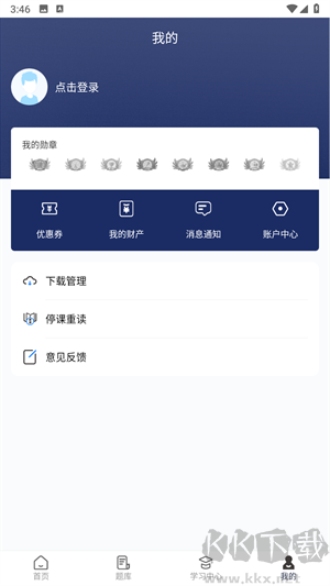 七颗牙学堂