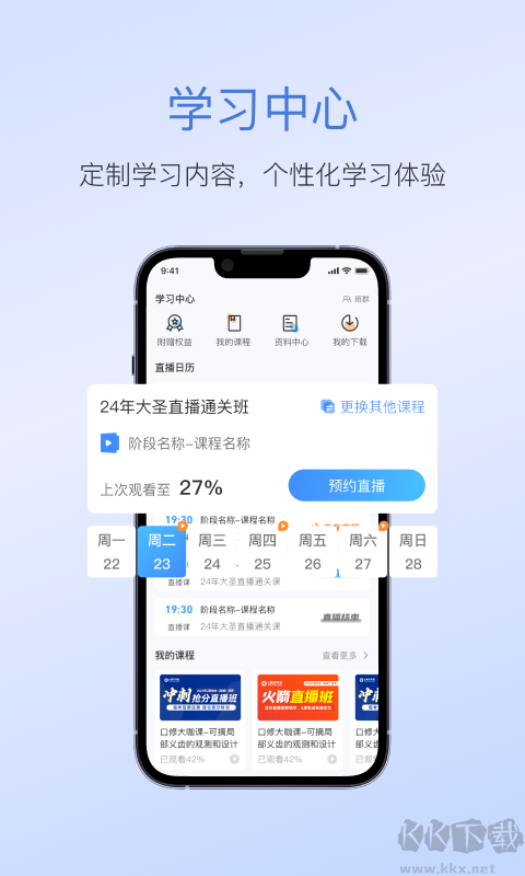 七颗牙学堂